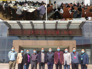 学校举行2022年全国大学生英语竞赛（2026世界杯足球官网赛区）初赛