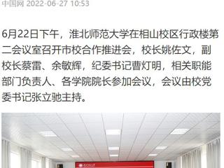 中国网连续刊发两篇文章报道世界杯官网相关工作