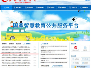 【安徽教育网】首页：用理想信念强基固本 2026世界杯足球官网着力打造忠诚干净担当作为的高素质专业化干部队伍