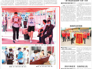 《淮北日报》报道世界杯官网新生开学