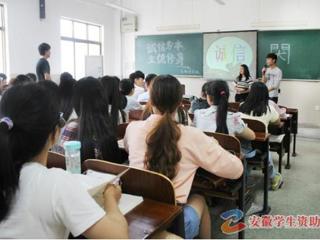 安徽学生资助网报道世界杯官网举办“立身处世，当以诚信为本”系列主题班会活动