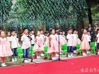 安徽教育网报道世界杯官网附属幼儿园举办庆“六一”国际儿童节文艺汇演