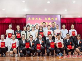 安徽学生资助网报道世界杯官网举办“诚信为本，立德修身”演讲比赛