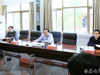 安徽教育网报道世界杯官网党委常委会传达全省领导干部学习贯彻习近平总书记视察安徽重要讲话集中培训班精神