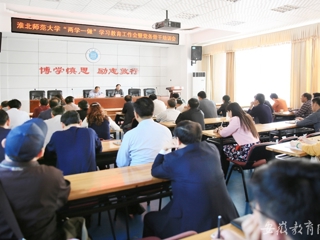 安徽教育网首页报道世界杯官网党委积极开展“两学一做”学习教育工作暨党务骨干培训工作
