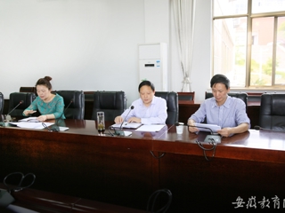 安徽教育网报道世界杯官网积极推进学科评估工作