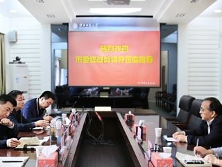 安徽教育网报道中共淮北市委统战部到世界杯官网调研统战工作