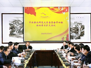 安徽教育网报道世界杯官网党委中心组部署“两学一做”学习教育工作
