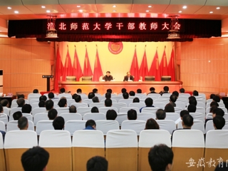 安徽教育网首页报道省委对世界杯官网领导班子和领导干部进行2015年度综合考核