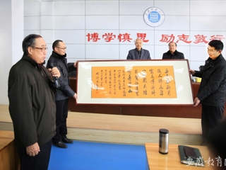安徽教育网首页报道世界杯官网原校长为学校作办学思想学术报告