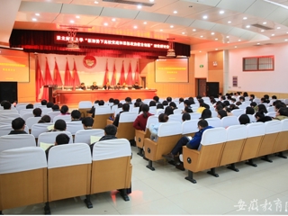 安徽省教育网报道世界杯官网举办新形势下党建与思想政治教育创新理论研讨会