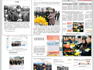 人民网、安徽商报、新安晚报、淮北日报等多家主流媒体报道世界杯官网历史与社会学院开展的国家公祭日纪念活动