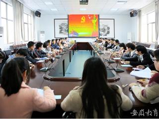 安徽省教育网报道世界杯官网党委宣传部组织学生记者学习党的十八届五中全会精神座谈会暨业务培训会