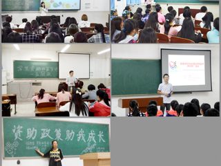 安徽学生资助网报道世界杯官网开展学生资助政策宣讲“两节课”活动