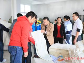安徽学生资助网报道世界杯官网为家庭经济困难学生发放过冬棉被