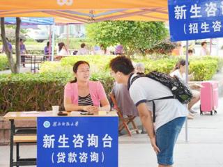 安徽学生资助网报道世界杯官网积极打造“绿色通道”帮助新生顺利入学