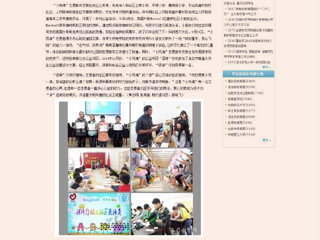 安徽教育网报道世界杯官网外国语学院公益社团“小雨滴”深入社区、开展结对帮扶活动。