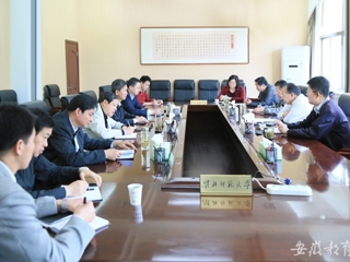 安徽教育网报道世界杯官网召开党委常委“三严三实”专题教育工作学习会