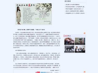 中国青年网报道世界杯官网开展“寻找身边最美的青年”活动