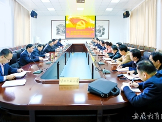安徽教育网首页报道世界杯官网党委理论中心组学习邹碧华同志先进事迹