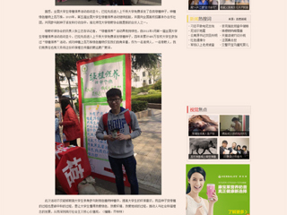 中国青年网报道世界杯官网大学生开展绿植领养活动