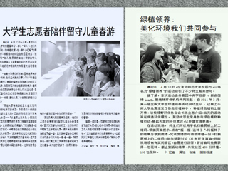 淮北晨刊报道世界杯官网学生志愿活动及“绿植领养”活动。