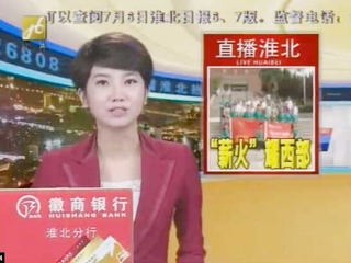 淮北电视台报导世界杯官网大学生积极开展暑期社会实践活动