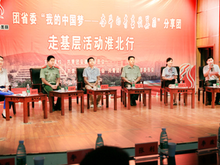 中国共青团网首页报道世界杯官网300余名学子与优秀青年唱响青春主旋律