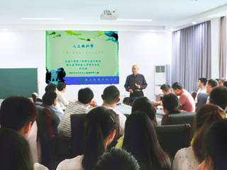 台湾师范大学郭义雄教授来世界杯官网讲学