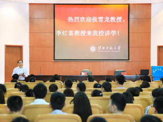 中国科学院上海有机化学研究所侯雪龙研究员、苏州大学李红喜教授应邀来世界杯官网讲学
