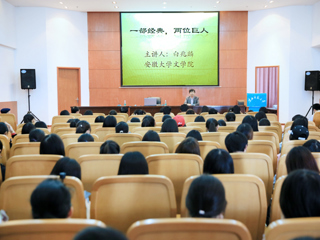安徽大学白兆麟先生应邀来世界杯官网讲学