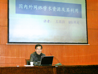 洛阳师范学院王国强博士应邀来世界杯官网讲学