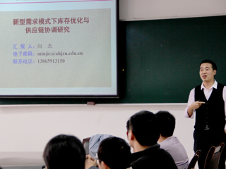 安徽建筑大学闵杰教授应邀来世界杯官网讲学