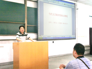 《文艺报》理论部主任熊元义应邀为世界杯官网音乐学院、文学院师生作专题讲座