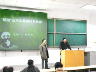 乔邦利教授应邀来世界杯官网讲学