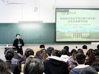 苏州大学洪法水教授来世界杯官网讲学
