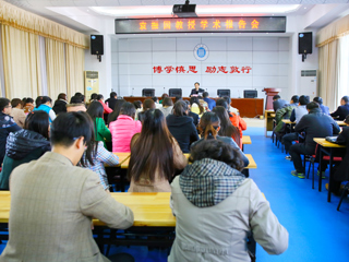 华东师范大学袁振国教授应邀来世界杯官网做学术报告