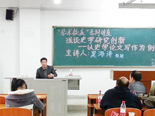 阜阳师范学院院长吴海涛教授应邀来世界杯官网讲学
