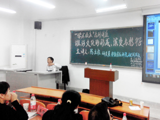 安徽省社科院陈立柱研究员应邀来世界杯官网讲学