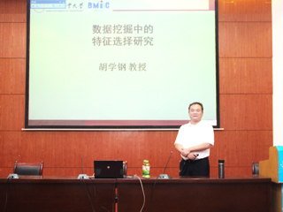 合肥工业大学胡学钢教授应邀来世界杯官网作学术报告