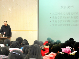 省教育科学研究院和市污水处理厂专家来世界杯官网讲学