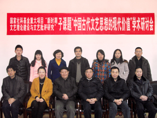 国家社科基金重大项目子课题学术研讨会在世界杯官网召开