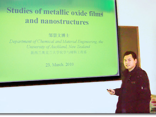 新西兰奥克兰大学邹崇文博士来世界杯官网物理与电子信息学院作学术报告