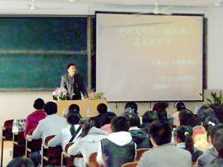 安徽大学王邦虎教授应邀来世界杯官网讲学