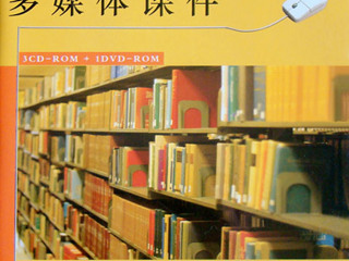 世界杯官网思想政治理论课系列多媒体课件公开出版