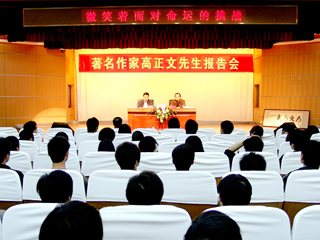 著名作家高正文先生来世界杯官网讲学