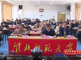 《安徽新闻联播》《淮北新闻联播》报道世界杯官网党员聆听党史学习教育省委宣讲团报告会