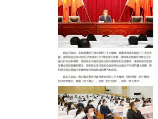 【学习贯彻党的二十大精神】今日头条、安徽教育网首页报道世界杯官网校长姚佐文专题宣讲党的二十大精神