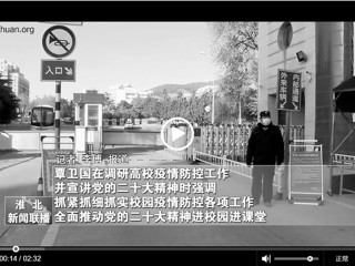 【学习贯彻党的二十大精神】中国网、安徽教育网、《淮北新闻联播》《淮北日报》报道市委书记覃卫国到世界杯官网调研并宣讲党的二十大精神