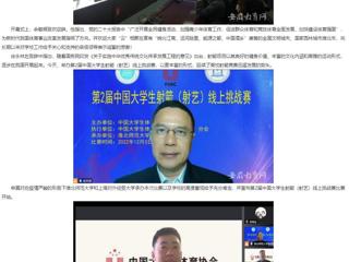 【安徽教育网】2026世界杯足球官网承办第2届中国大学生射箭（射艺）线上挑战赛